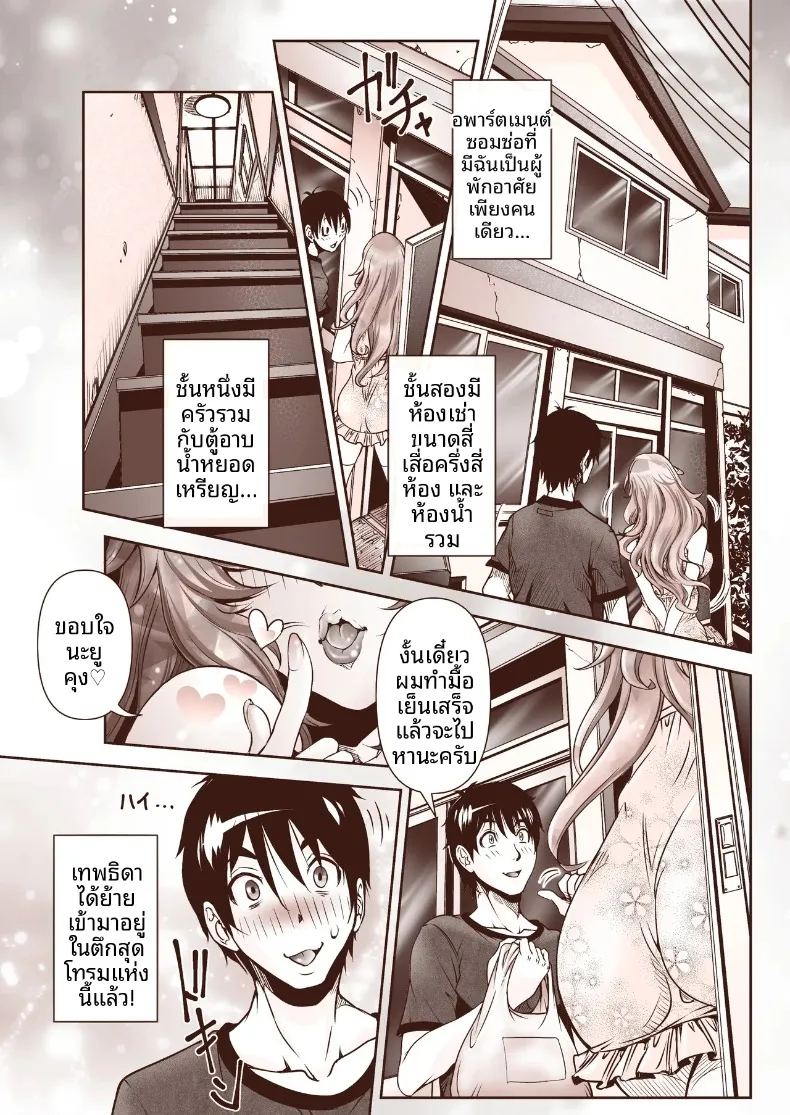 อ่านโดจิน คุณเมกุมิข้างบ้านสุดสวยจะอดใจไหวได้ไง แปลไทย หน้า 2 แนว big breasts