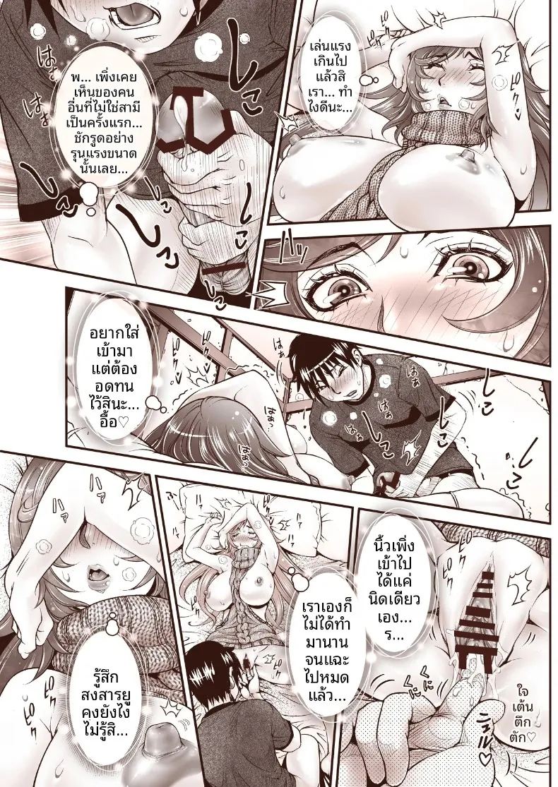 อ่านโดจิน คุณเมกุมิข้างบ้านสุดสวยจะอดใจไหวได้ไง แปลไทย หน้า 12 แนว big breasts