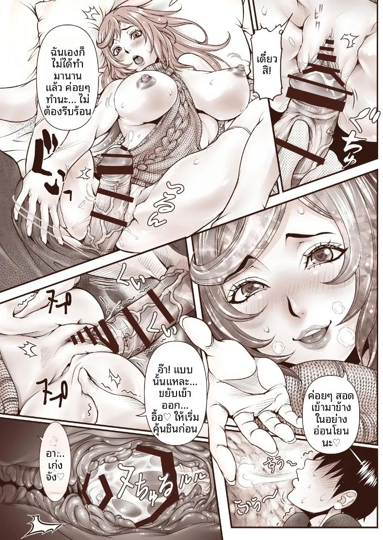 อ่านโดจิน คุณเมกุมิข้างบ้านสุดสวยจะอดใจไหวได้ไง แปลไทย หน้า 14 แนว big breasts