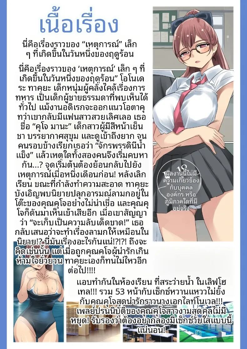 อ่านโดจิน คุณคุโจที่สวยลามกดั่งนางเอกนิยาย แปลไทย หน้า 3 แนว sole male