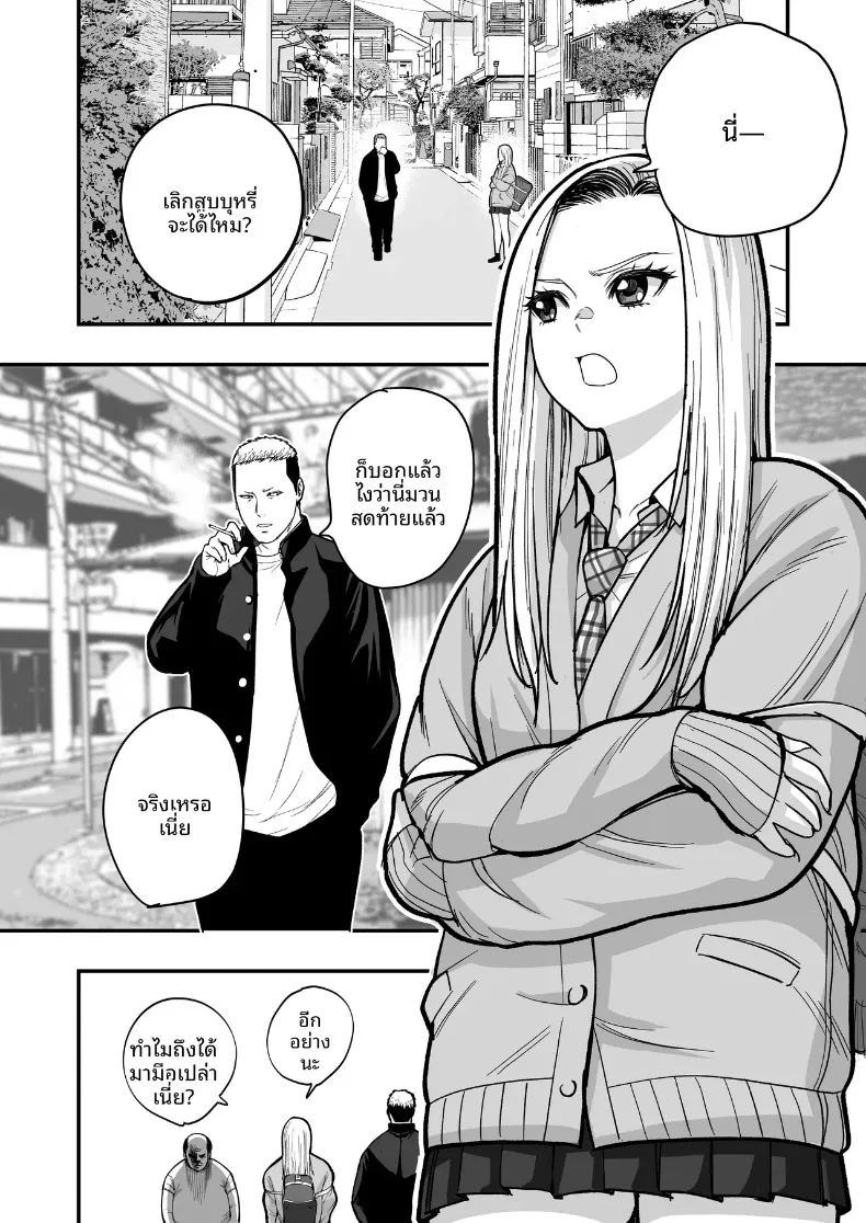 อ่านโดจิน ชายเเก่ผู้มีพลังเวทย์ แปลไทย หน้า 5 แนว sole female