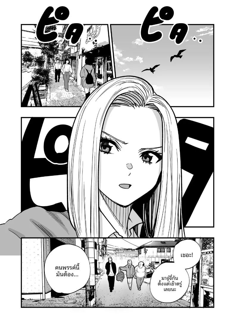 อ่านโดจิน ชายเเก่ผู้มีพลังเวทย์ แปลไทย หน้า 8 แนว sole female