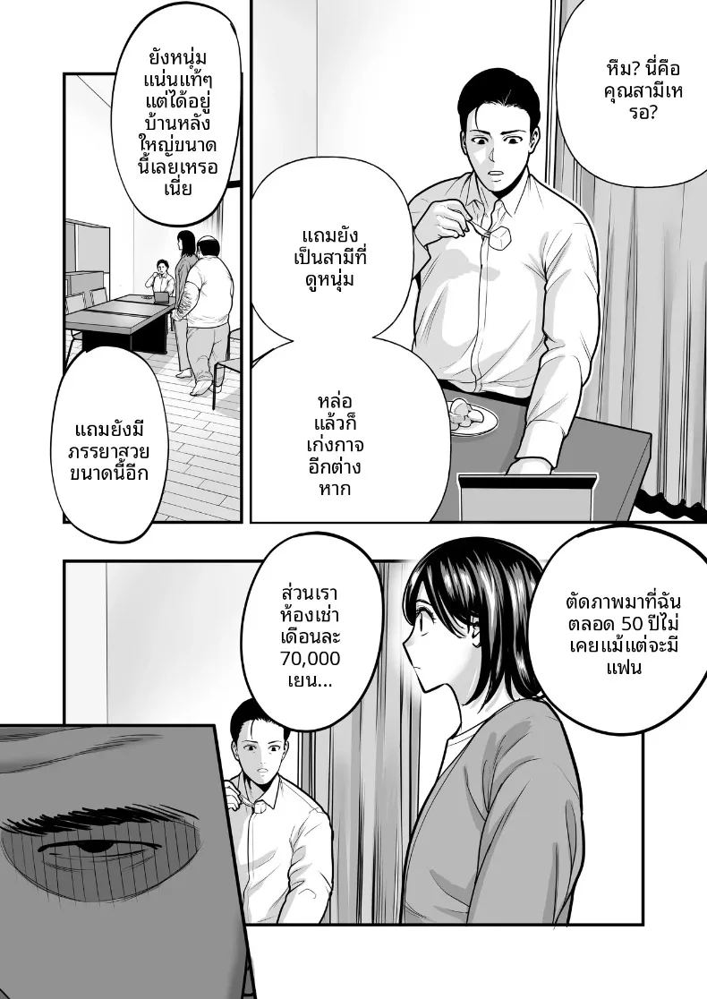 อ่านโดจิน ชายเเก่ผู้มีพลังเวทย์ แปลไทย หน้า 14 แนว sole female