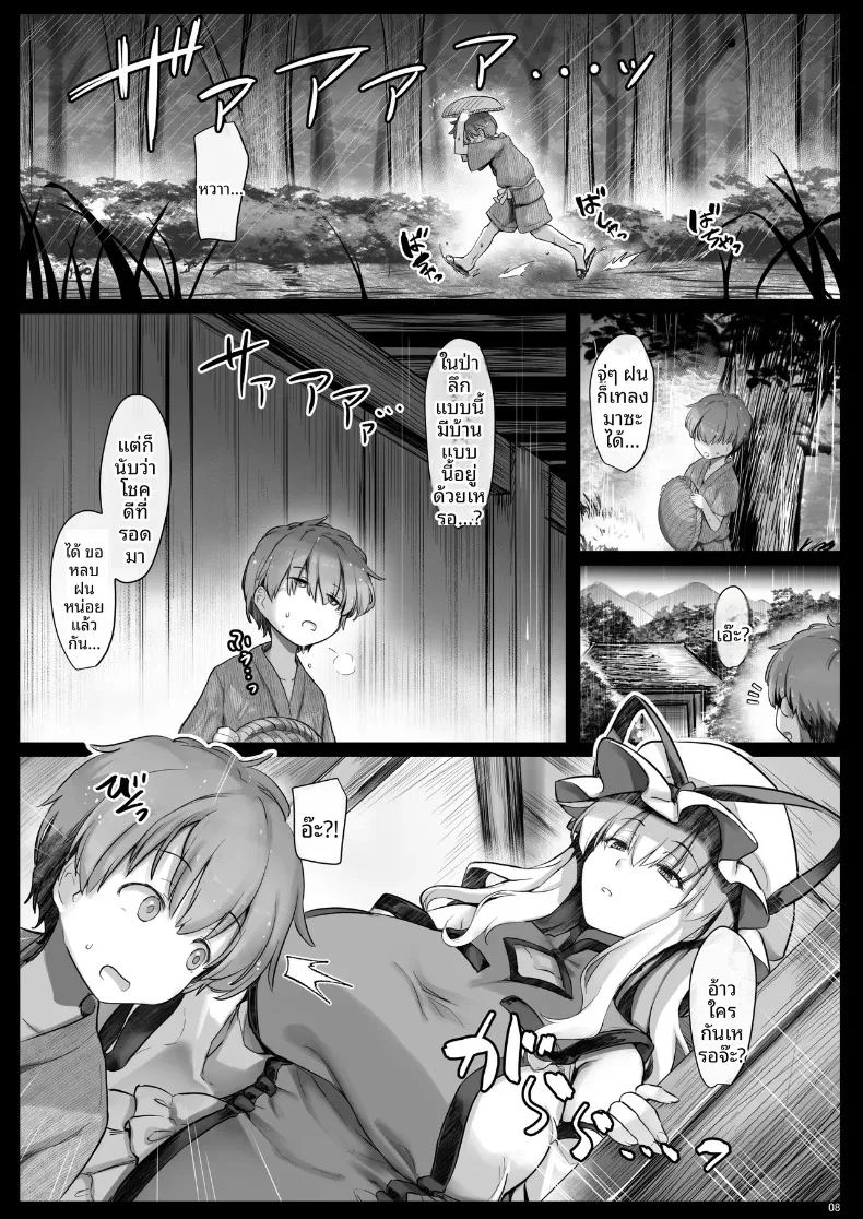 นิทานอีโรติกของยูคาริ 6