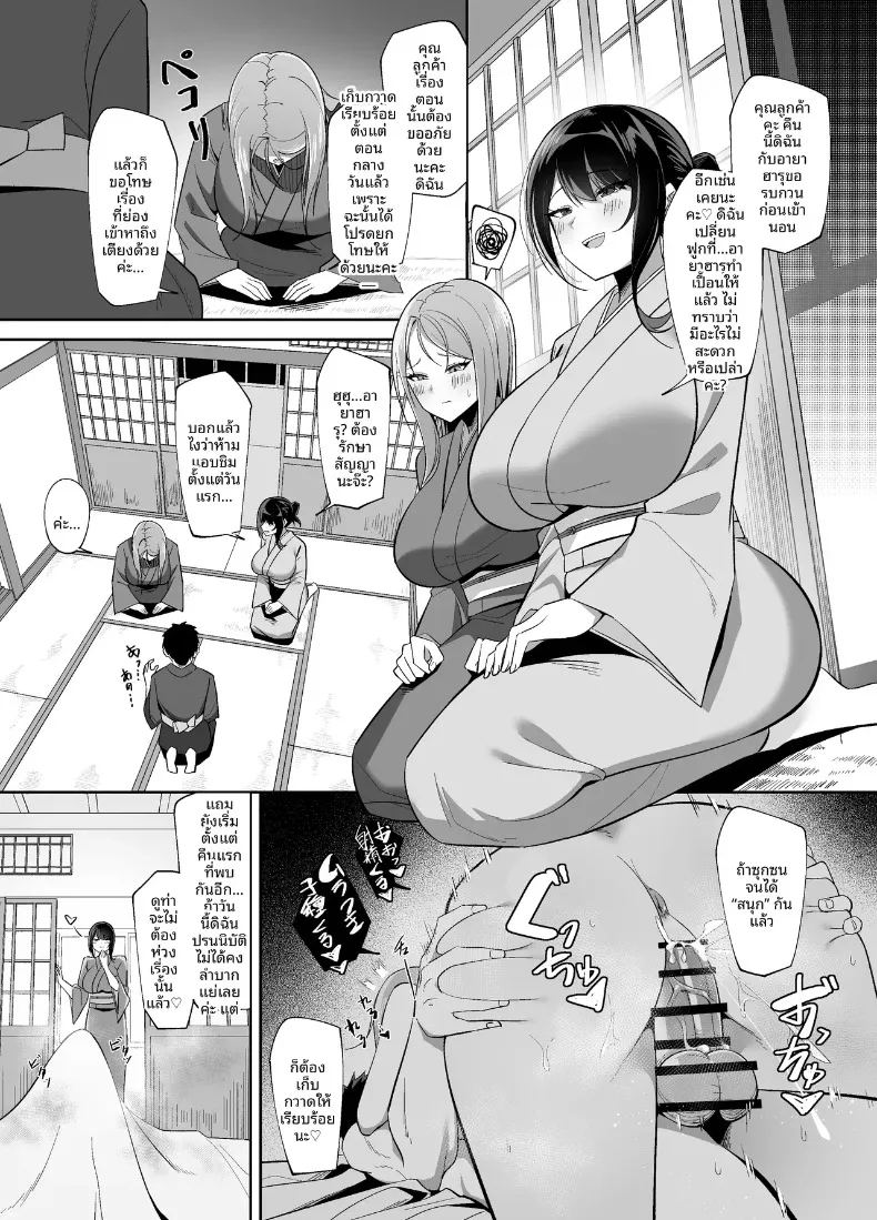 อ่านโดจิน บริการต้อนรับสุดเย้ายวน แปลไทย หน้า 3 แนว big breasts