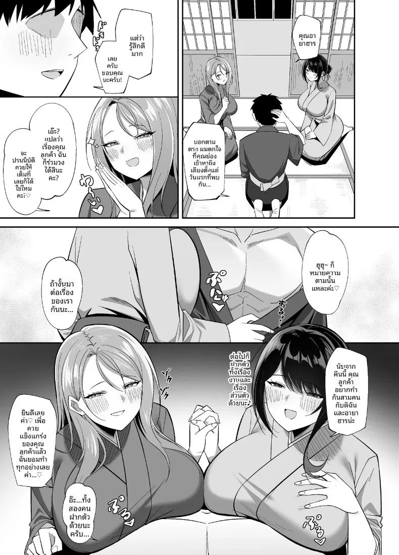 อ่านโดจิน บริการต้อนรับสุดเย้ายวน แปลไทย หน้า 5 แนว big breasts