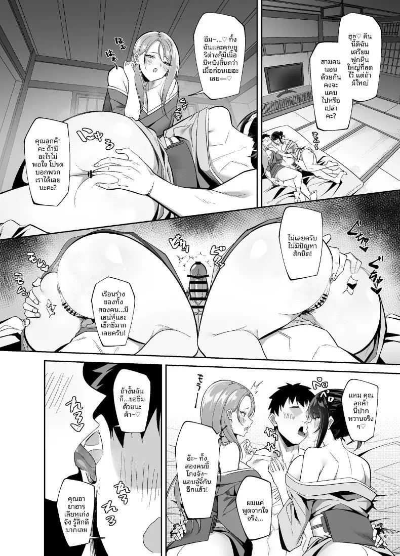 อ่านโดจิน บริการต้อนรับสุดเย้ายวน แปลไทย หน้า 6 แนว big breasts