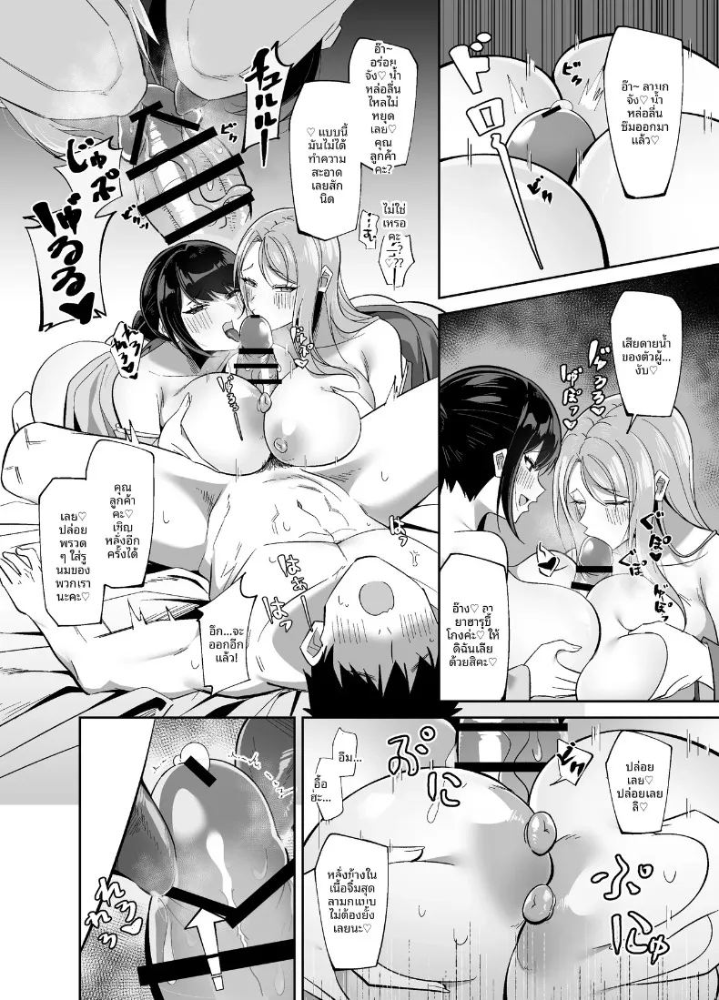 อ่านโดจิน บริการต้อนรับสุดเย้ายวน แปลไทย หน้า 12 แนว big breasts