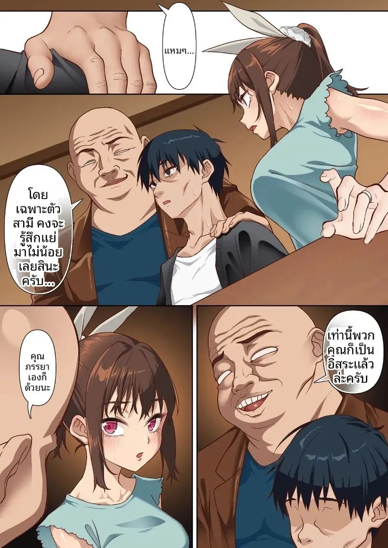 ภรรยานอกใจและผู้ดูเเลที่วิปริต 2