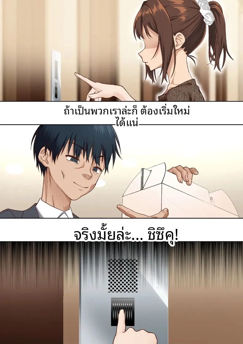 ภรรยานอกใจและผู้ดูเเลที่วิปริต 13