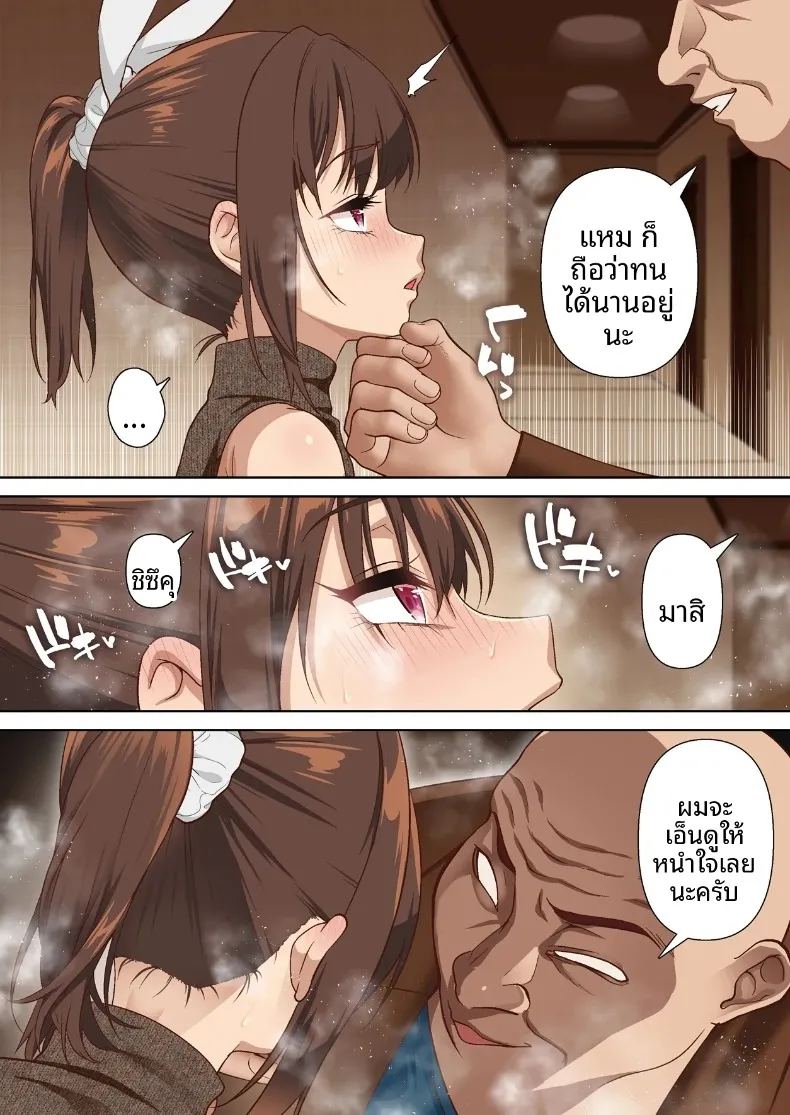 ภรรยานอกใจและผู้ดูเเลที่วิปริต 15