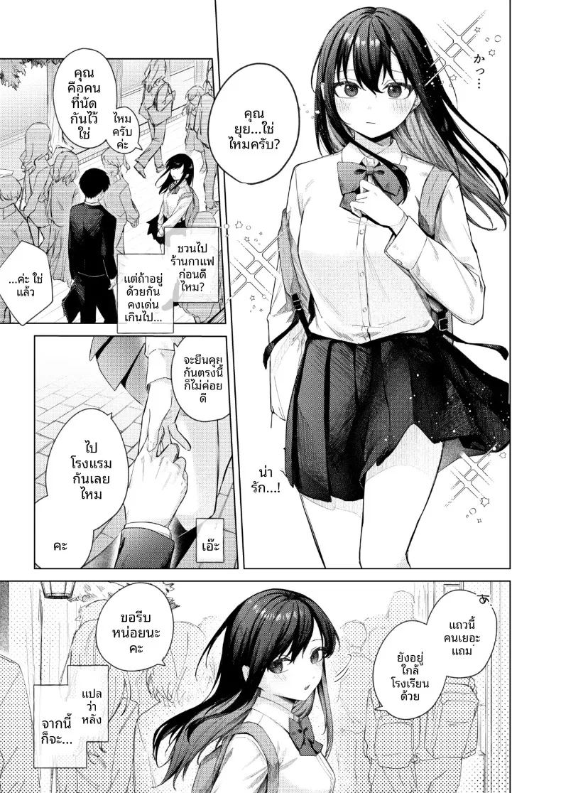 อ่านโดจิน สาวม แปลไทย หน้า 4 แนว big breasts