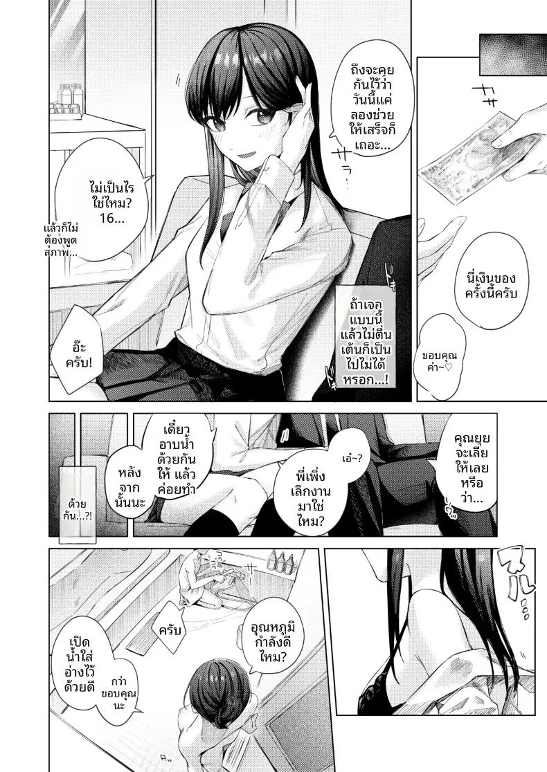 อ่านโดจิน สาวม แปลไทย หน้า 5 แนว big breasts
