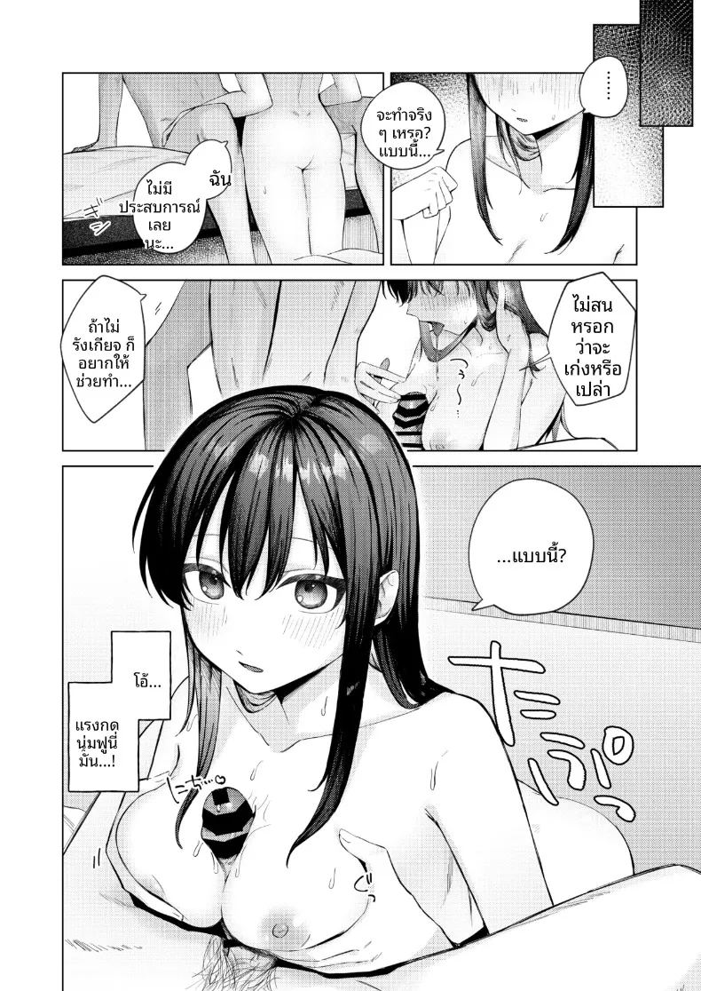 อ่านโดจิน สาวม แปลไทย หน้า 11 แนว big breasts