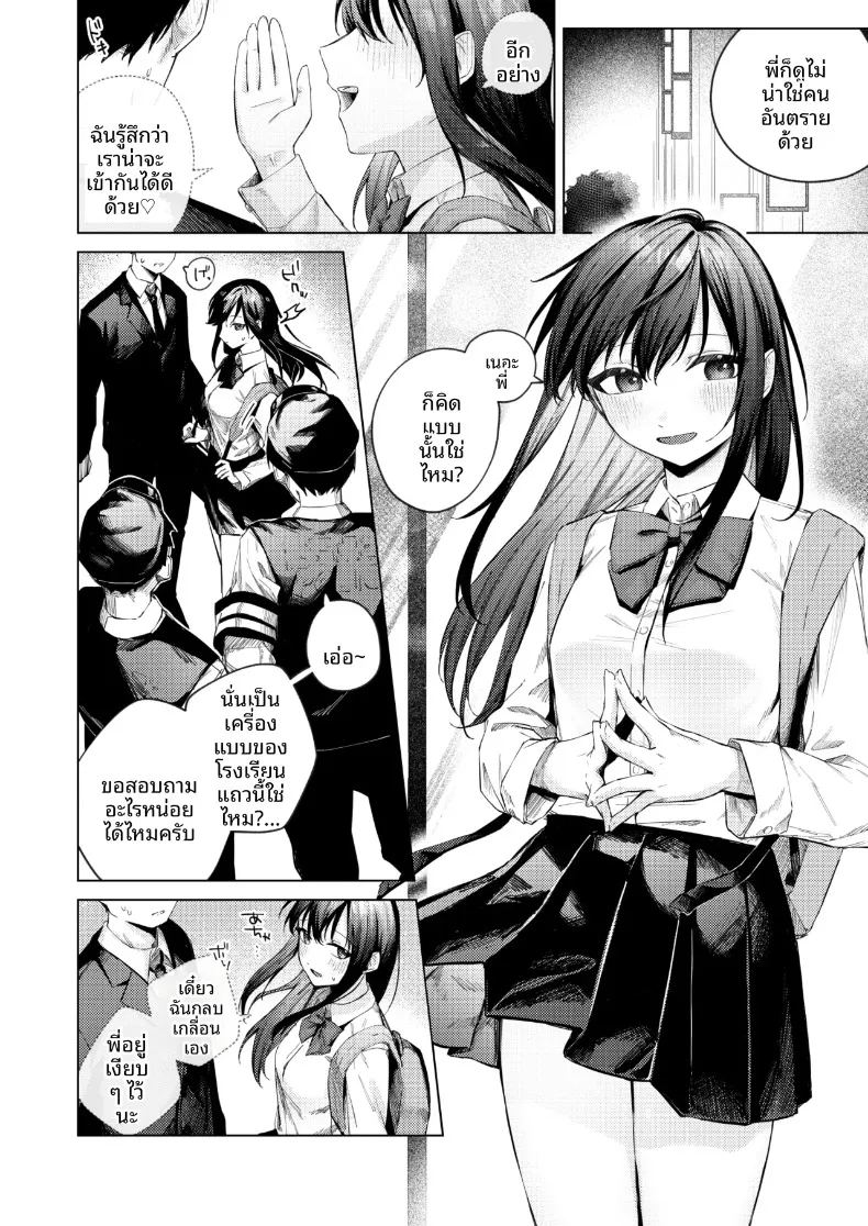 อ่านโดจิน สาวม แปลไทย หน้า 19 แนว big breasts