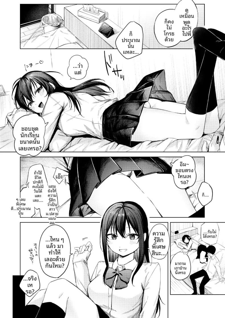 อ่านโดจิน สาวม แปลไทย หน้า 23 แนว big breasts