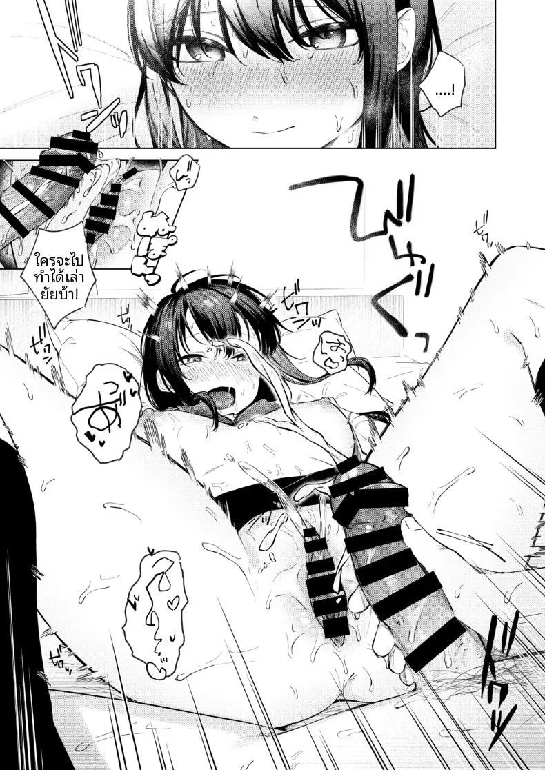 อ่านโดจิน สาวม แปลไทย หน้า 36 แนว big breasts