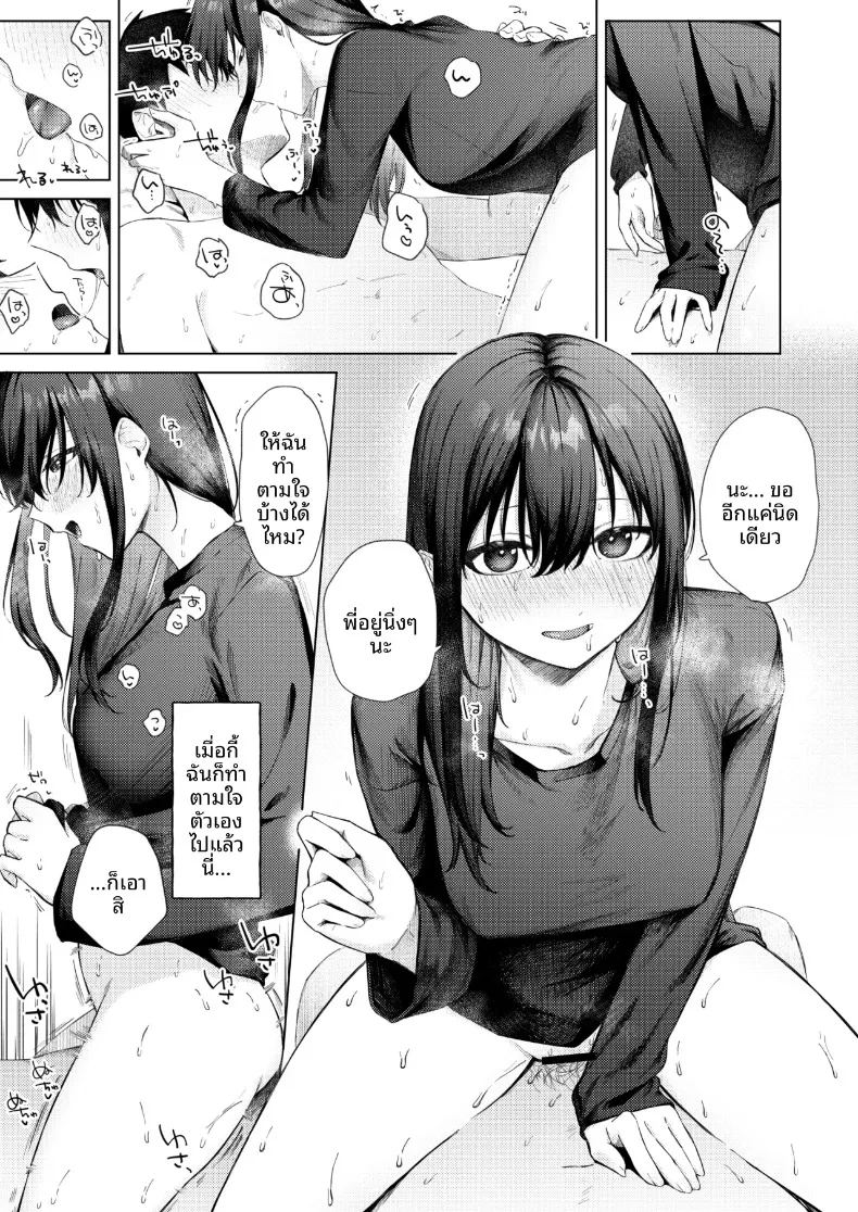 อ่านโดจิน สาวม แปลไทย หน้า 42 แนว big breasts