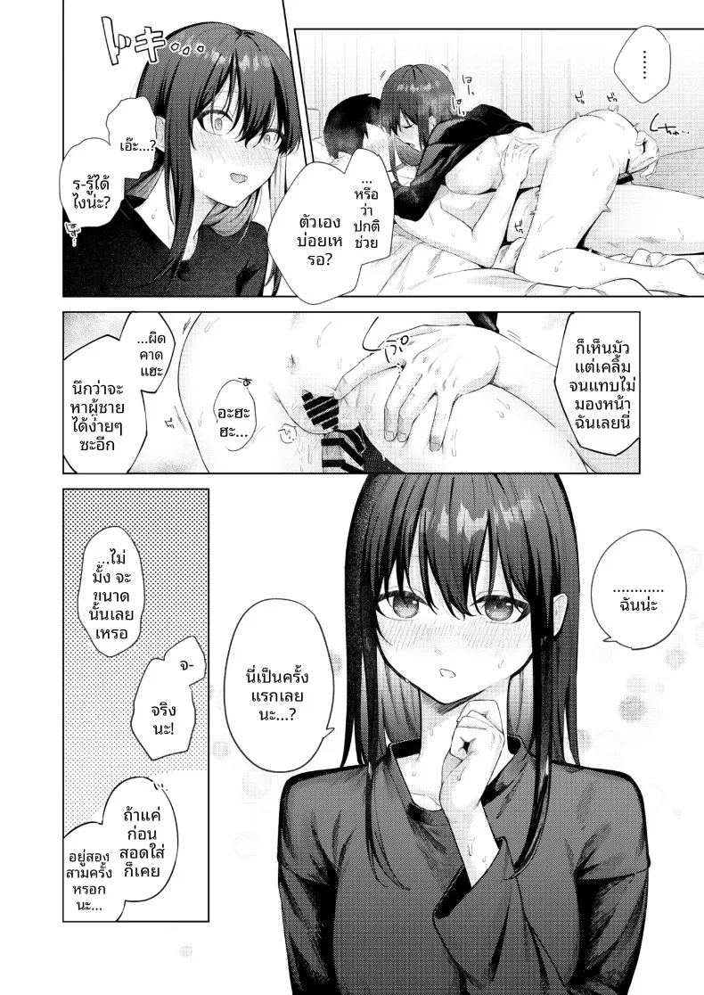 อ่านโดจิน สาวม แปลไทย หน้า 45 แนว big breasts