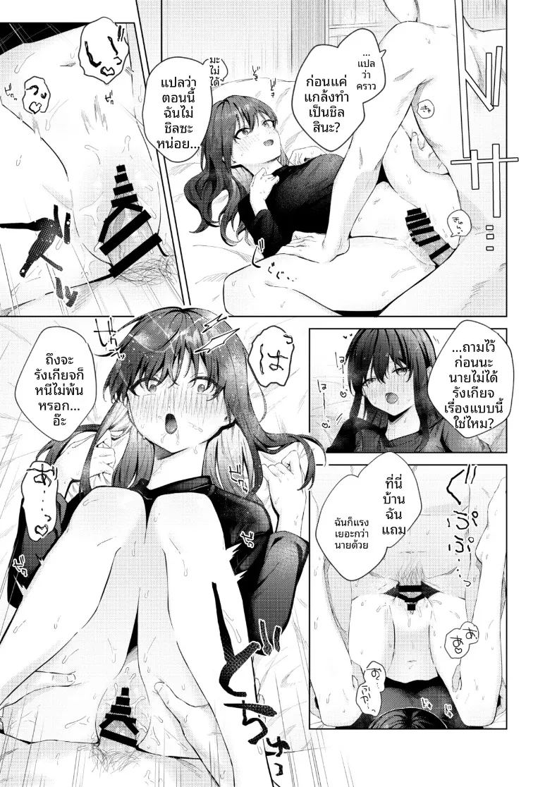 อ่านโดจิน สาวม แปลไทย หน้า 46 แนว big breasts