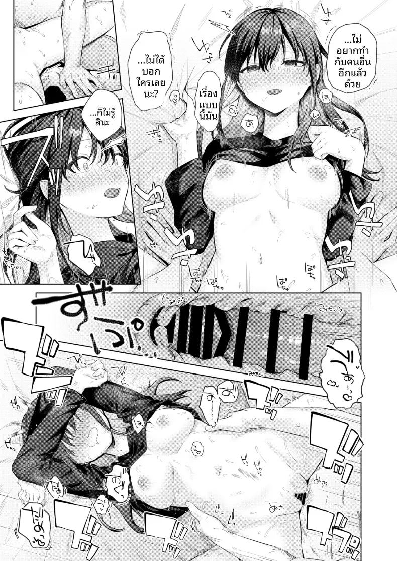 อ่านโดจิน สาวม แปลไทย หน้า 48 แนว big breasts