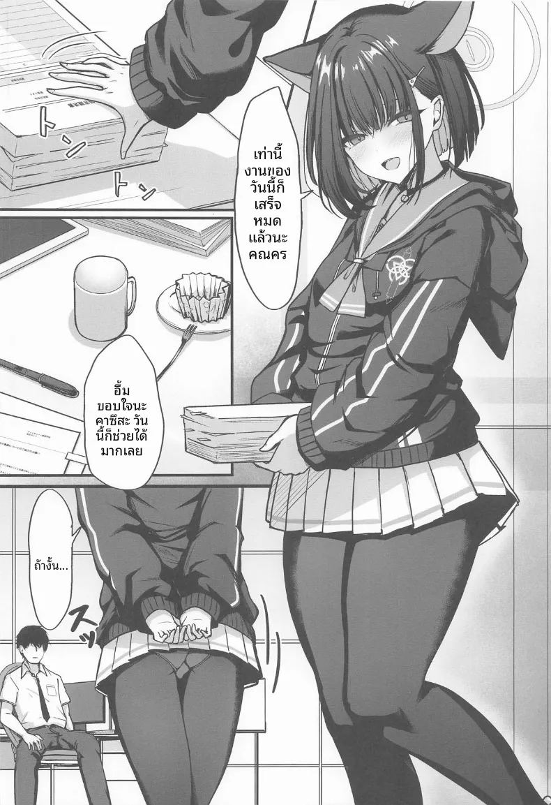 อ่านโดจิน หน้าที่ในชาเล่ต์ของคาซึสะ แปลไทย หน้า 3 แนว big breasts