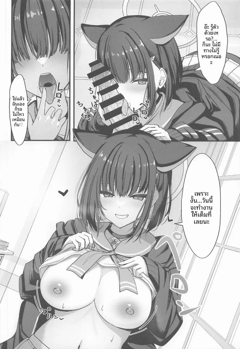 อ่านโดจิน หน้าที่ในชาเล่ต์ของคาซึสะ แปลไทย หน้า 7 แนว big breasts