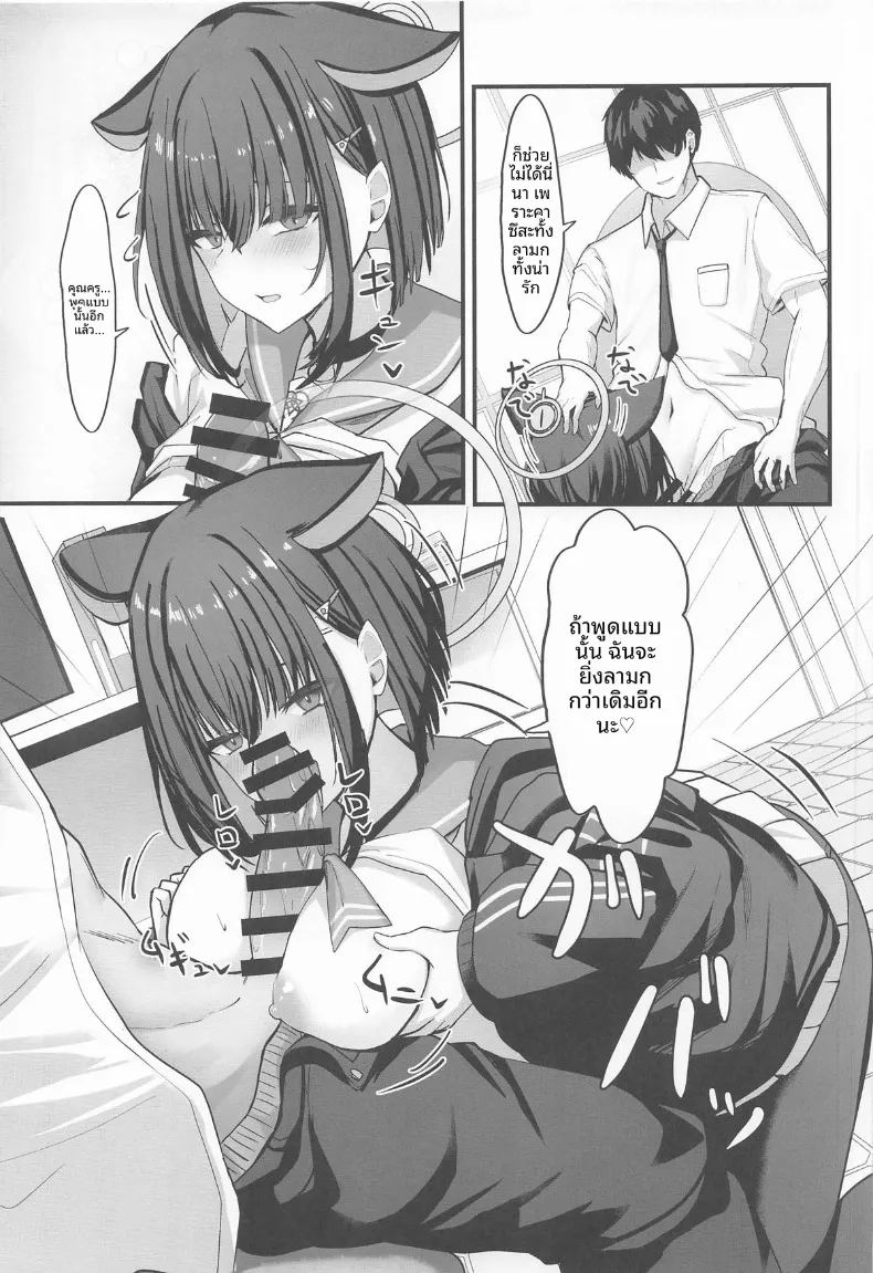 อ่านโดจิน หน้าที่ในชาเล่ต์ของคาซึสะ แปลไทย หน้า 10 แนว big breasts