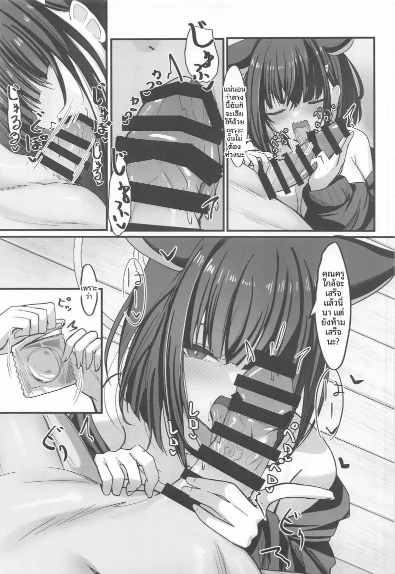 อ่านโดจิน หน้าที่ในชาเล่ต์ของคาซึสะ แปลไทย หน้า 20 แนว big breasts