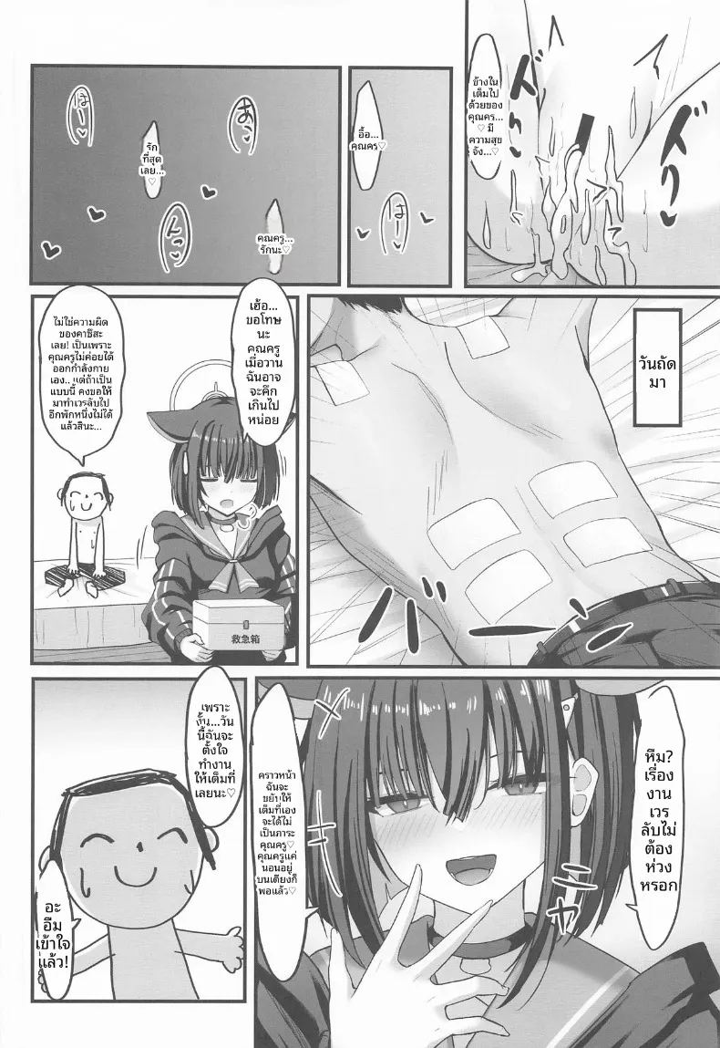 อ่านโดจิน หน้าที่ในชาเล่ต์ของคาซึสะ แปลไทย หน้า 31 แนว big breasts