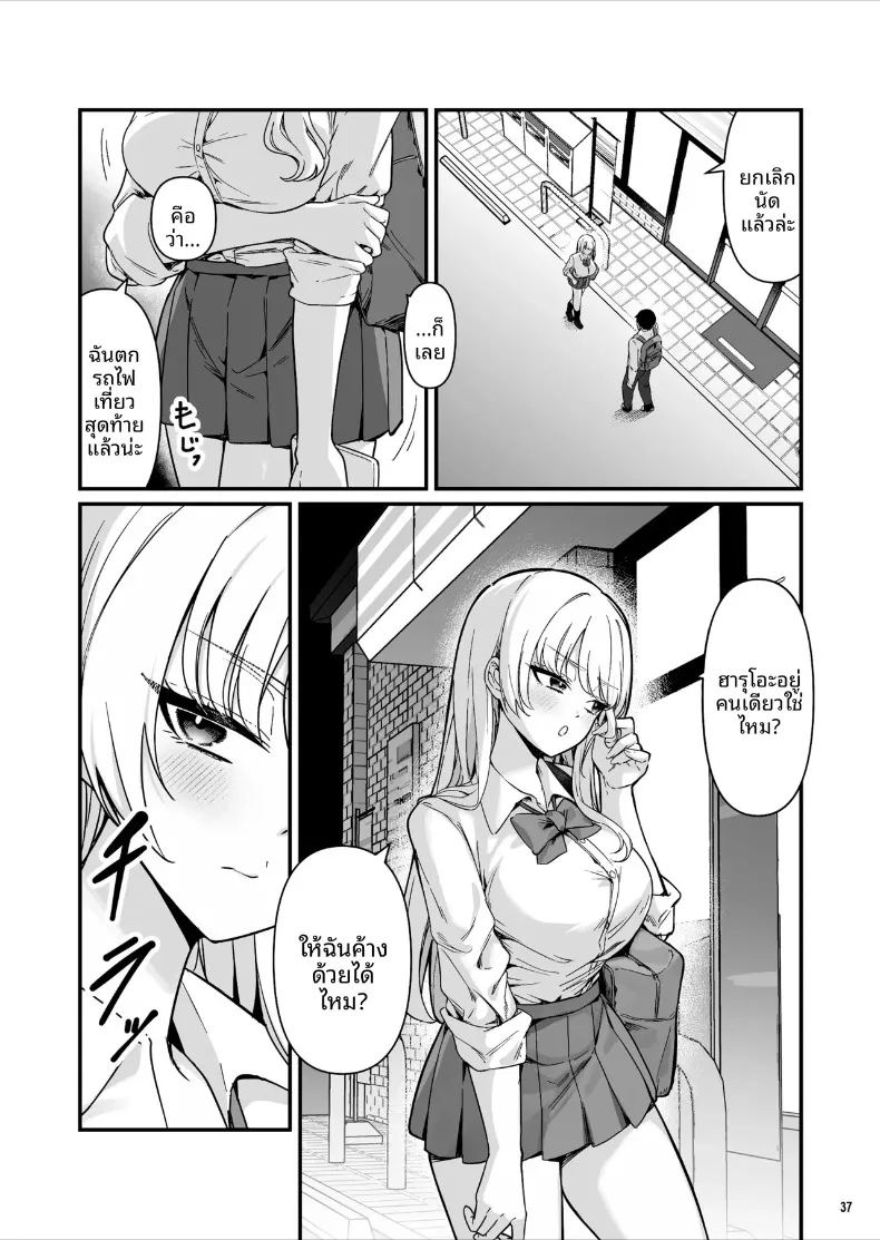 เซ็กส์สุดเร่าร้อนของผมกับสาวพาร์ทไทม์ 1 36