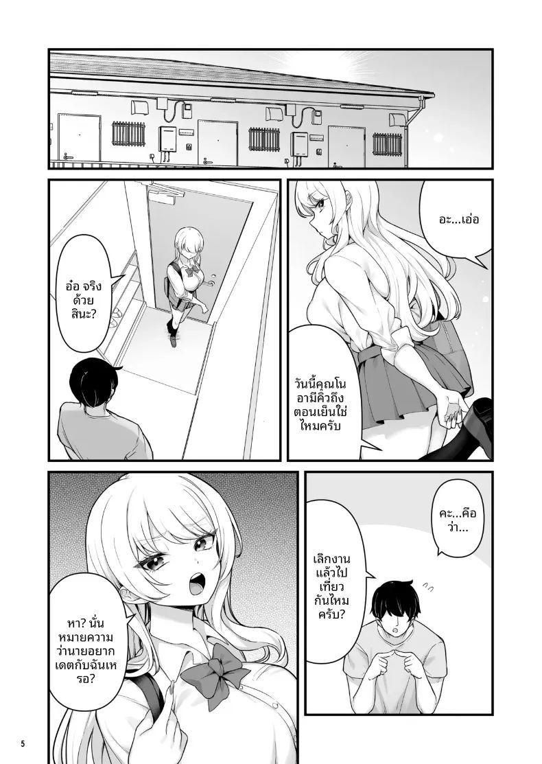 อ่านโดจิน เซ็กส์สุดเร่าร้อนของผมกับสาวพาร์ทไทม์ 2 แปลไทย หน้า 7 แนว big breasts