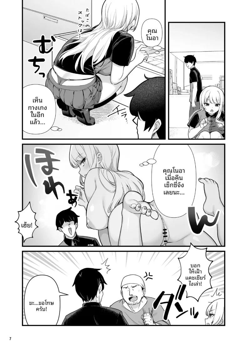 อ่านโดจิน เซ็กส์สุดเร่าร้อนของผมกับสาวพาร์ทไทม์ 2 แปลไทย หน้า 9 แนว big breasts