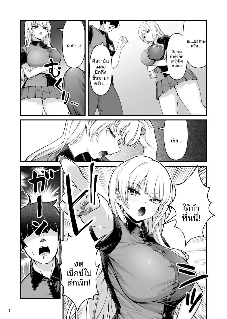 อ่านโดจิน เซ็กส์สุดเร่าร้อนของผมกับสาวพาร์ทไทม์ 2 แปลไทย หน้า 11 แนว big breasts
