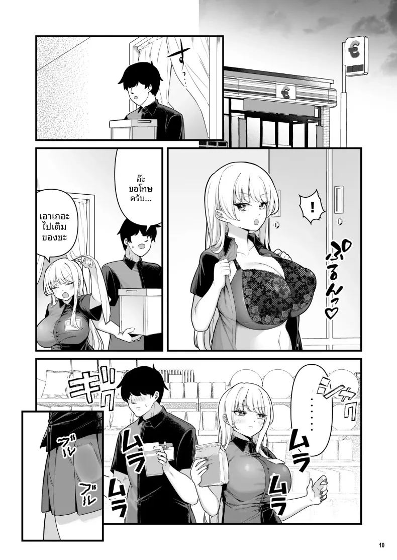 อ่านโดจิน เซ็กส์สุดเร่าร้อนของผมกับสาวพาร์ทไทม์ 2 แปลไทย หน้า 12 แนว big breasts