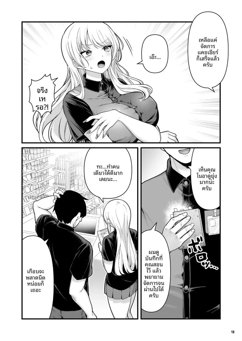 อ่านโดจิน เซ็กส์สุดเร่าร้อนของผมกับสาวพาร์ทไทม์ 2 แปลไทย หน้า 18 แนว big breasts