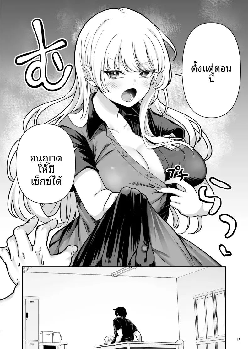 อ่านโดจิน เซ็กส์สุดเร่าร้อนของผมกับสาวพาร์ทไทม์ 2 แปลไทย หน้า 20 แนว big breasts