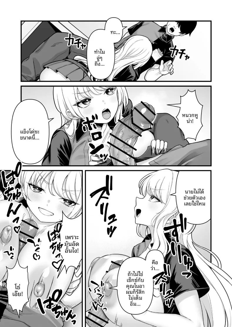 อ่านโดจิน เซ็กส์สุดเร่าร้อนของผมกับสาวพาร์ทไทม์ 2 แปลไทย หน้า 21 แนว big breasts