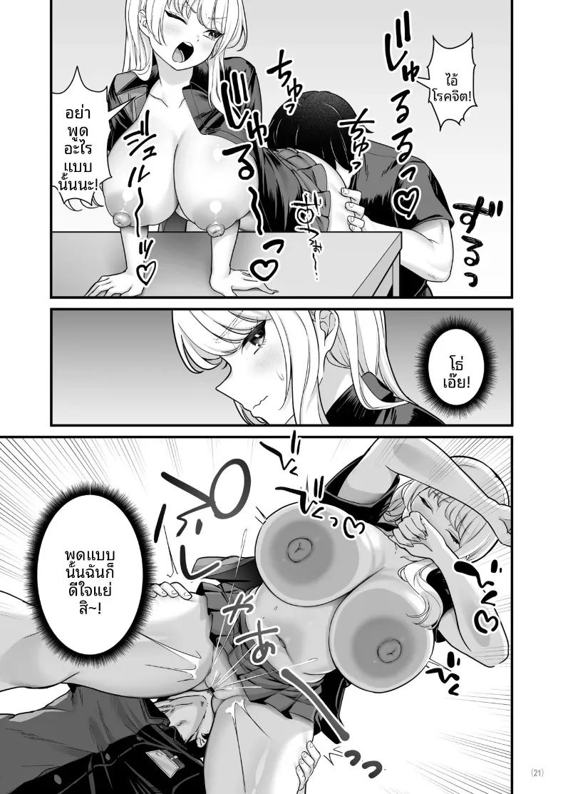 อ่านโดจิน เซ็กส์สุดเร่าร้อนของผมกับสาวพาร์ทไทม์ 2 แปลไทย หน้า 23 แนว big breasts