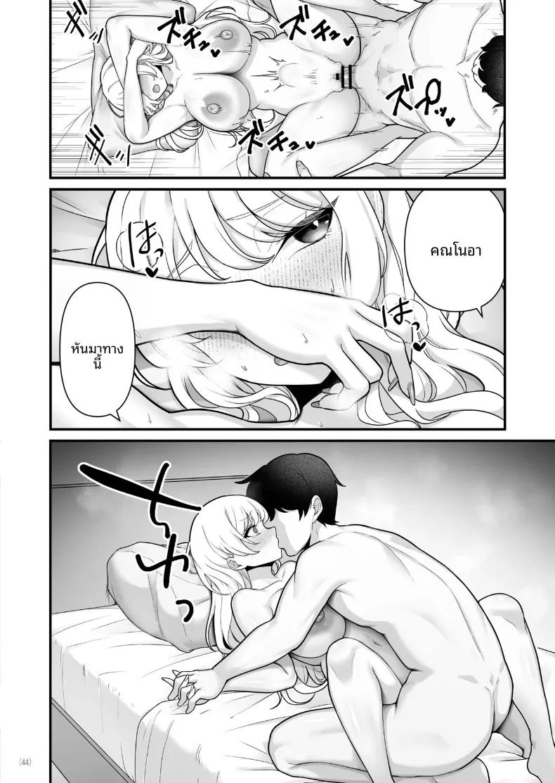 อ่านโดจิน เซ็กส์สุดเร่าร้อนของผมกับสาวพาร์ทไทม์ 2 แปลไทย หน้า 46 แนว big breasts