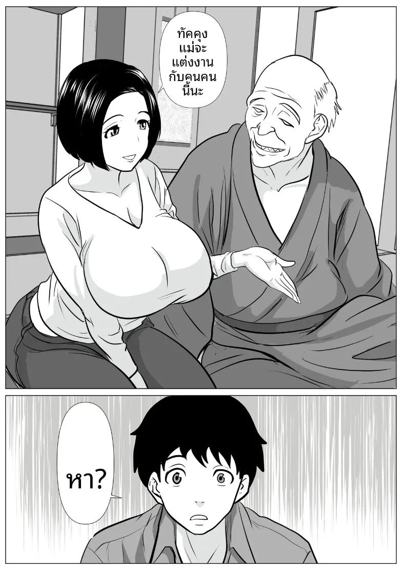 อ่านโดจิน ขอเเนะนำคุณพ่อคนใหม่จ่ะ แปลไทย หน้า 2 แนว sole female
