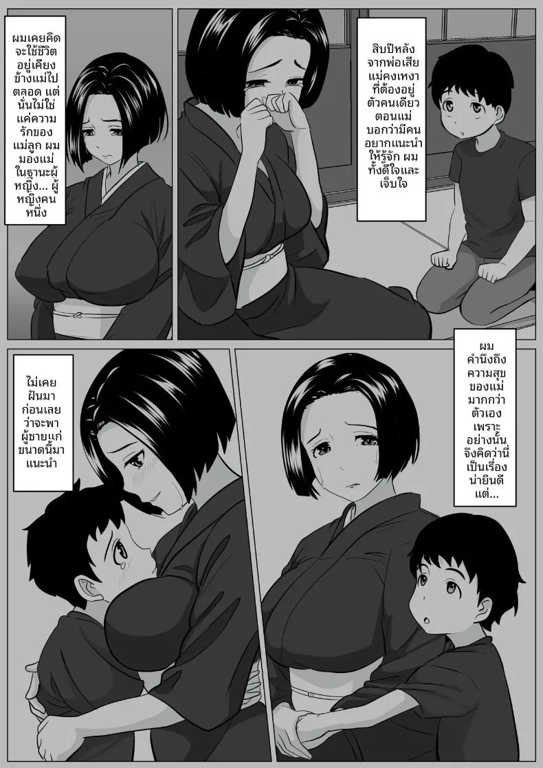 อ่านโดจิน ขอเเนะนำคุณพ่อคนใหม่จ่ะ แปลไทย หน้า 3 แนว sole female