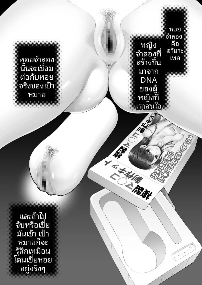 จิ๋มกระป๋อง 3 มิติ 2 1