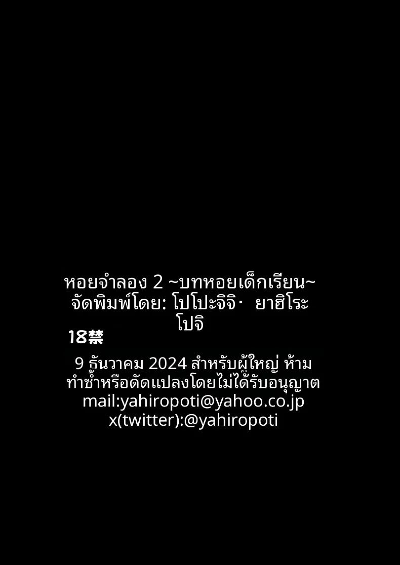 จิ๋มกระป๋อง 3 มิติ 2 52