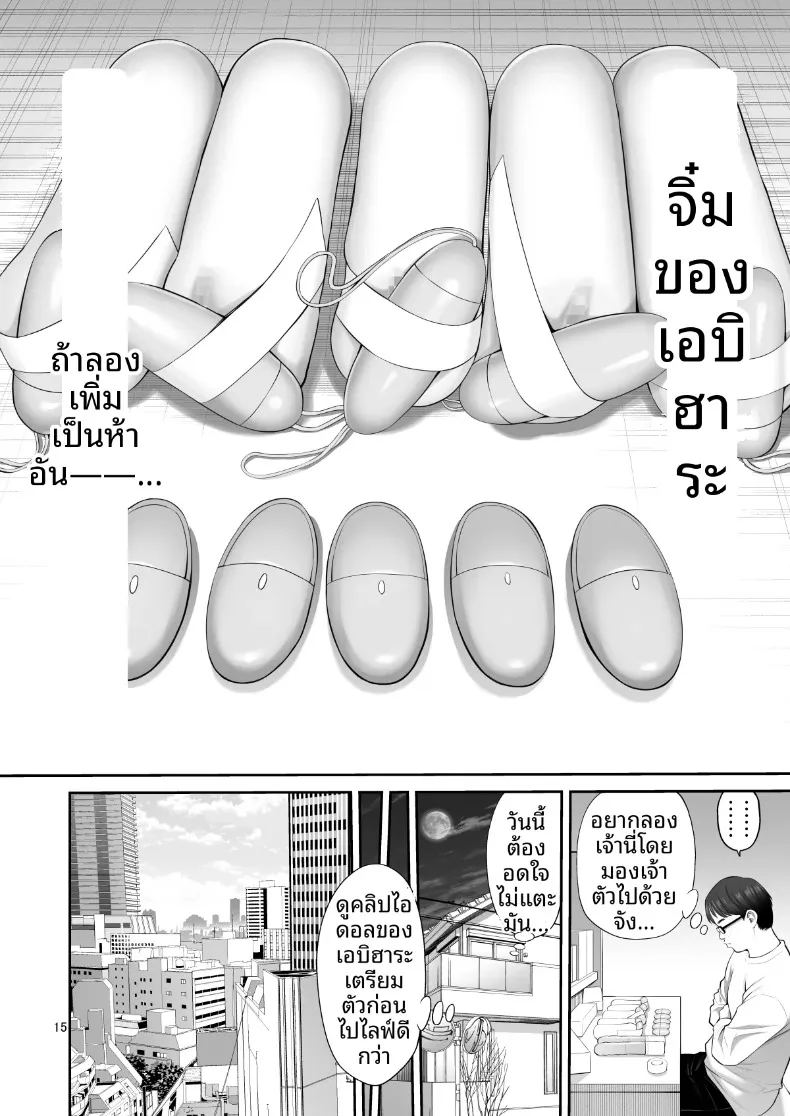 จิ๋มกระป๋อง 3 มิติ 3 14