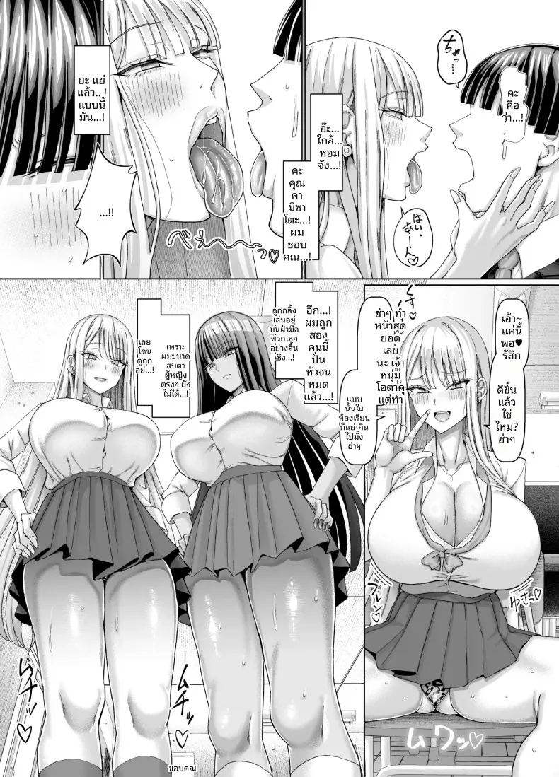 อ่านโดจิน ยินดีต้อนรับสู่มาโซคิสต์โซปเเลนด์ แปลไทย หน้า 7 แนว big breasts