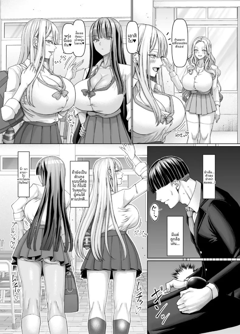 อ่านโดจิน ยินดีต้อนรับสู่มาโซคิสต์โซปเเลนด์ แปลไทย หน้า 8 แนว big breasts