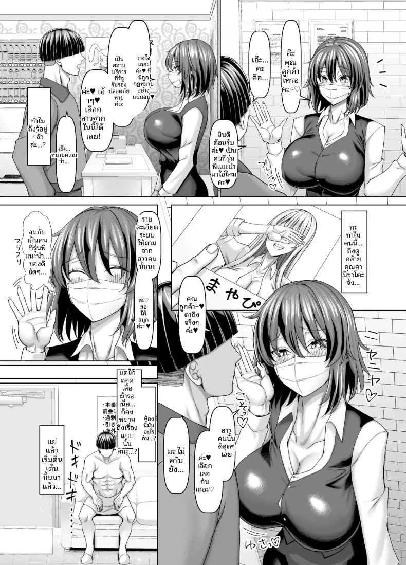 อ่านโดจิน ยินดีต้อนรับสู่มาโซคิสต์โซปเเลนด์ แปลไทย หน้า 10 แนว big breasts