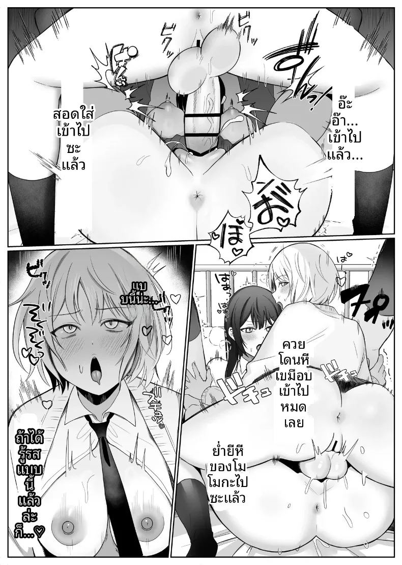อ่านโดจิน รุ่นน้องเกเรกับรุ่นพี่สาวดุ้น แปลไทย หน้า 16