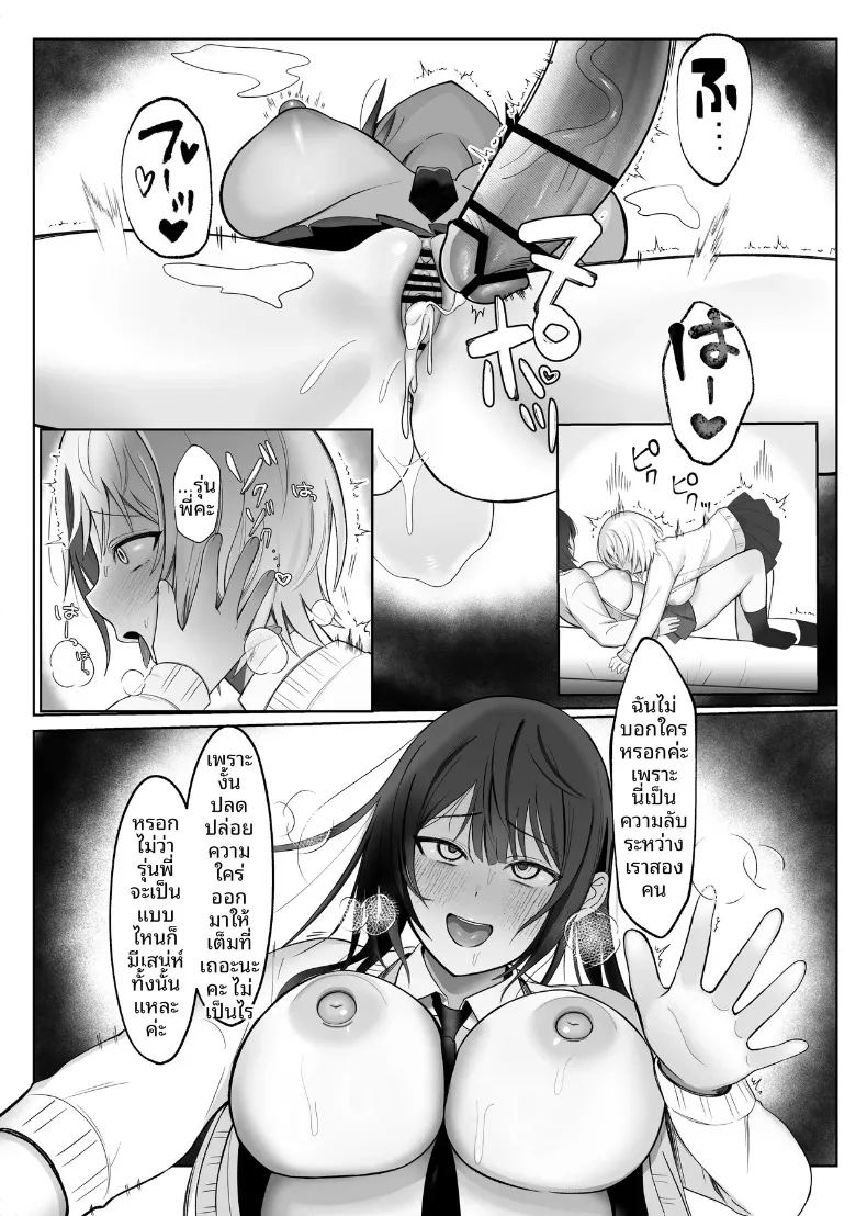 อ่านโดจิน รุ่นน้องเกเรกับรุ่นพี่สาวดุ้น แปลไทย หน้า 20